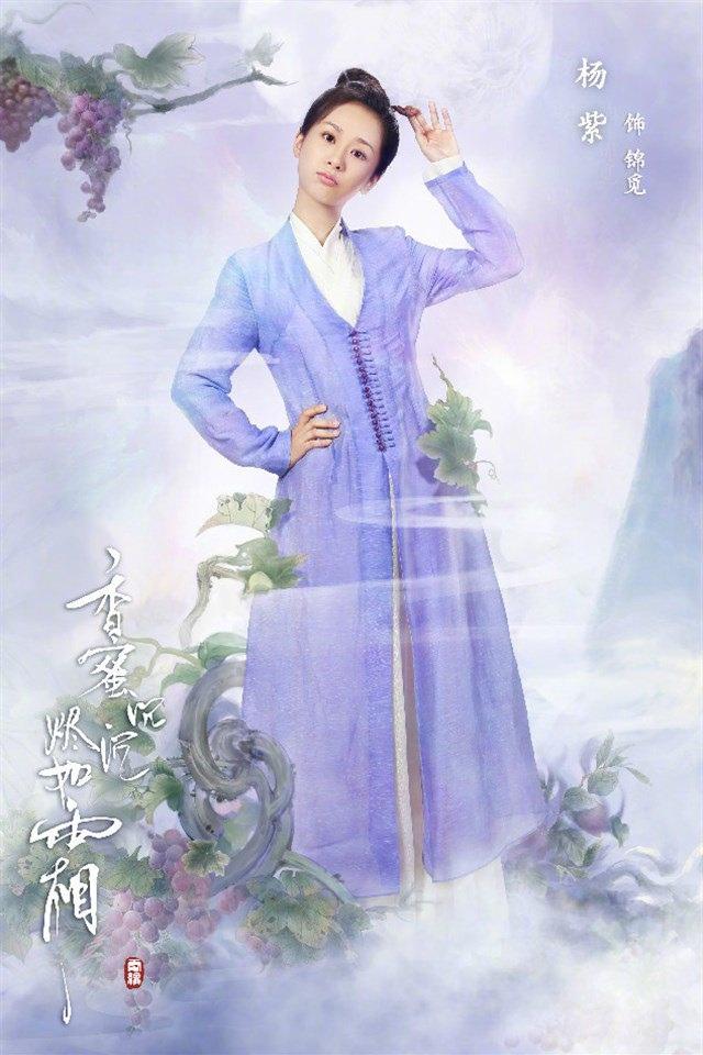 《香蜜沉沉烬如霜》定妆海报