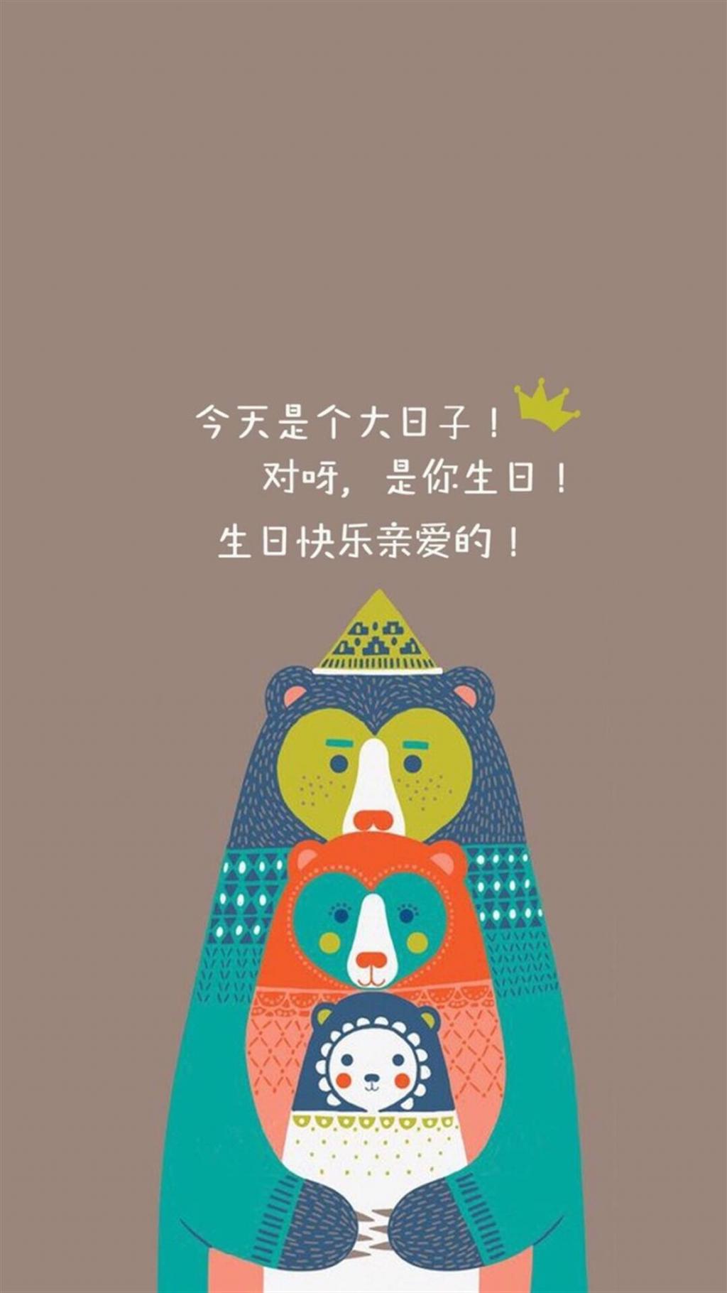 温馨小动物生日贺图