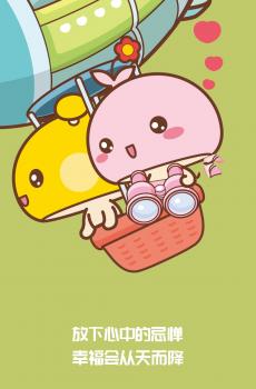 可爱的蘑菇点点假日旅游写真