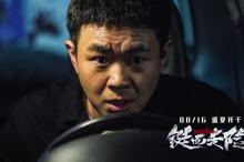 犯罪片《铤而走险》