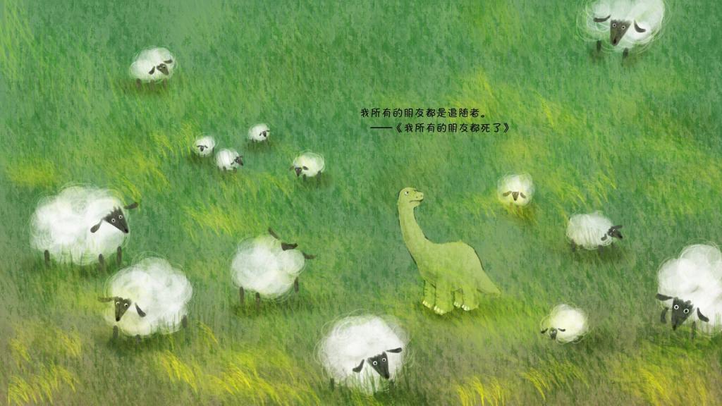 手绘恐龙(我所有的朋友都死了)