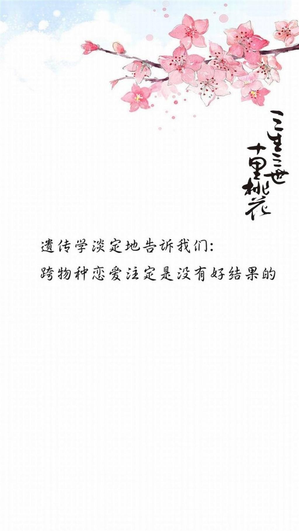 三生三世十里桃花伤感文字语录