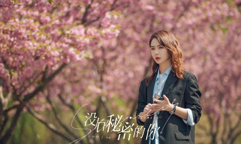 《没有秘密的你》写真