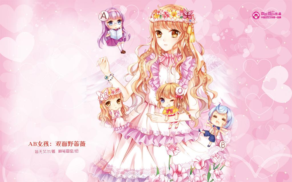 意林·小淑女六周年纪念壁纸