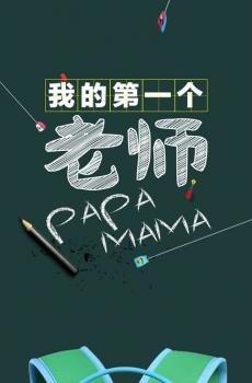 教师节祝福语创意文字-6