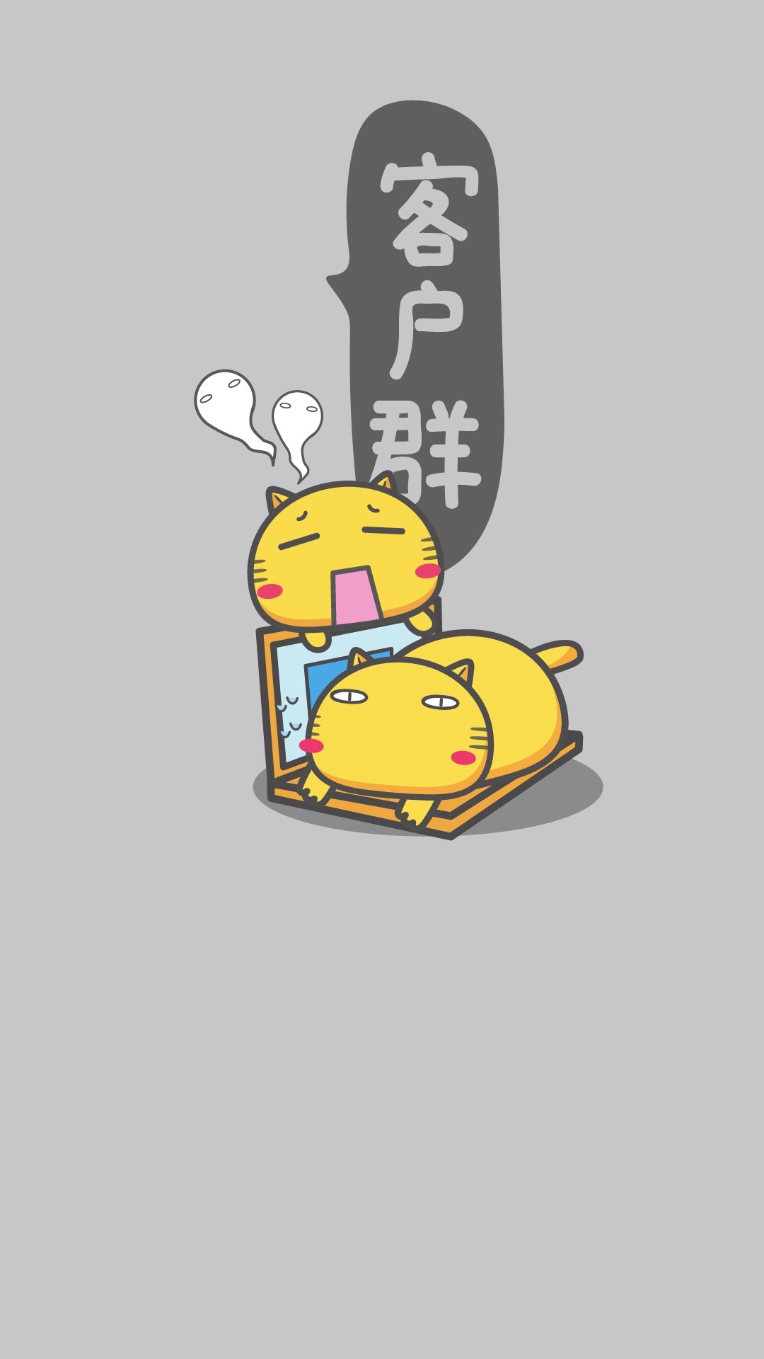 可爱哈咪猫专属聊天背景