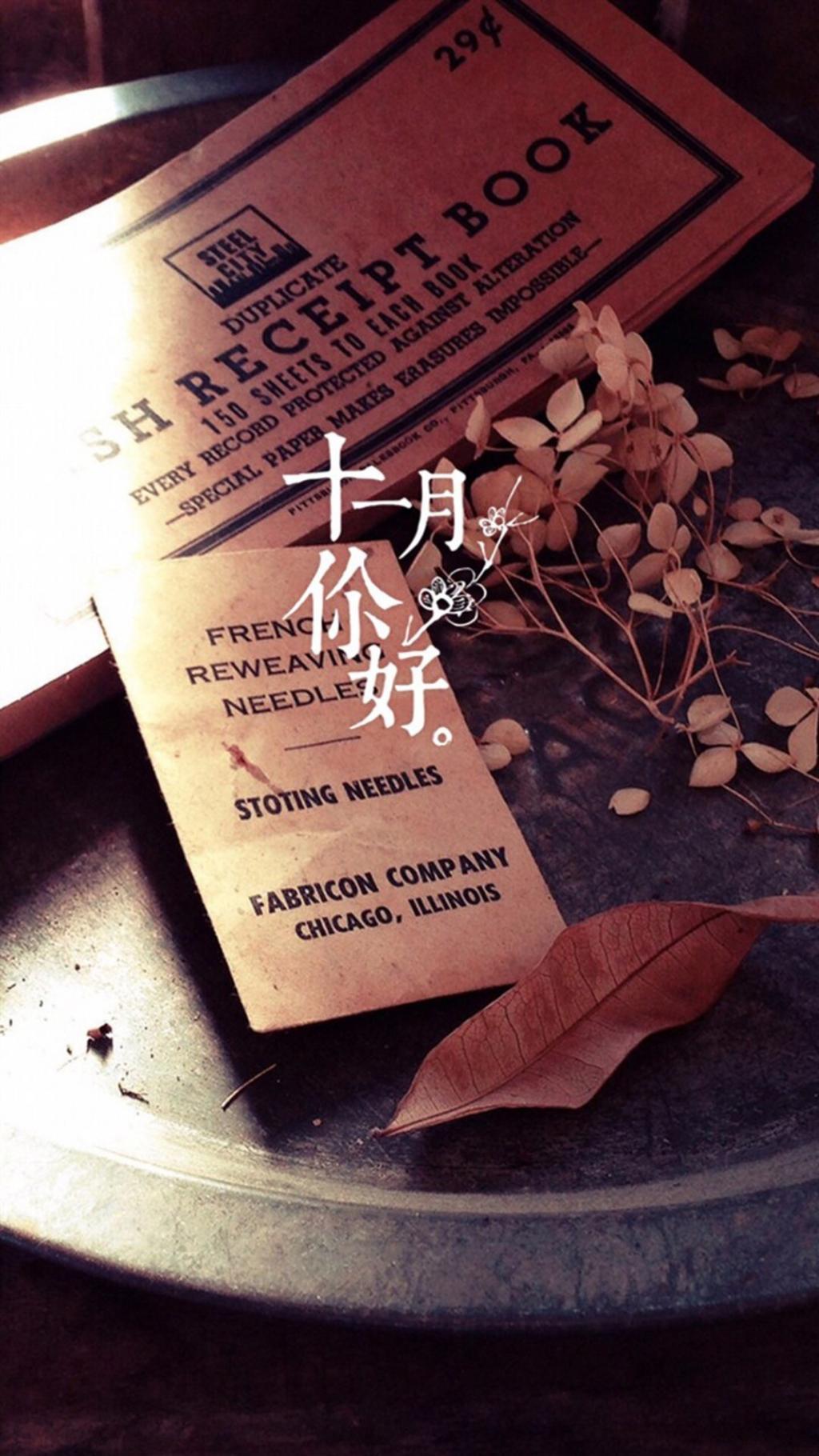 十一月,你准备好迎接