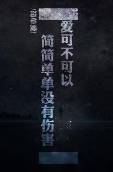 创意歌词唯美意境图-5