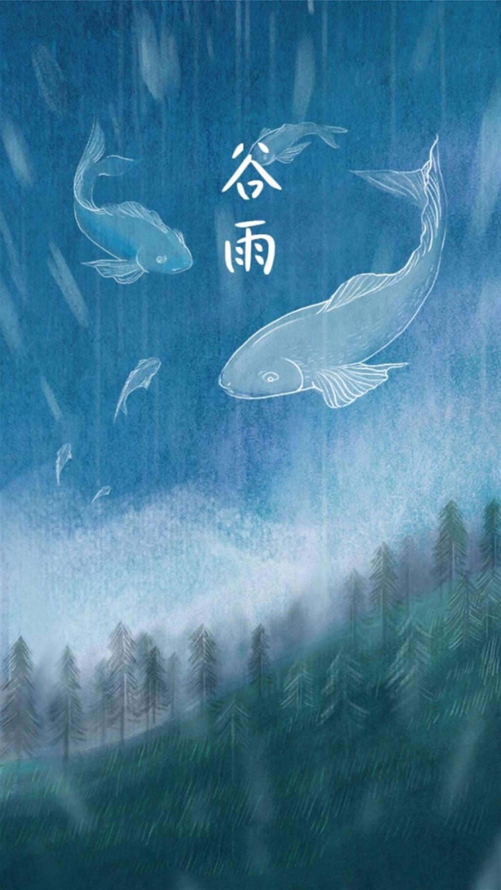 二十四节气之谷雨