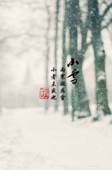 唯美古风二十四节气之小雪-7