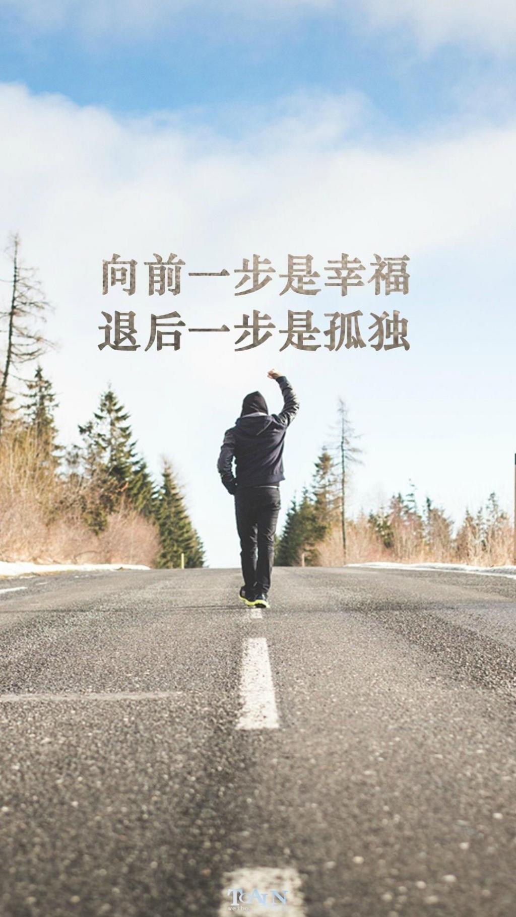 正能量带字说说配图