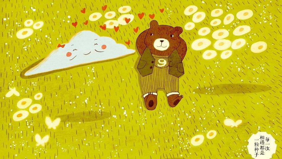 《每一次相遇都是一粒种子》剧照