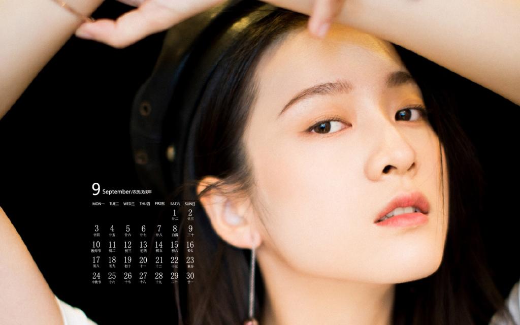 2018年9月张雪迎时尚黑白写真日历