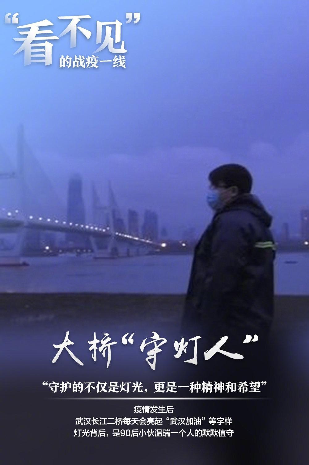 看不见的战疫一线