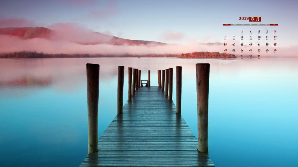 2019年1月平静得像一面镜子日历