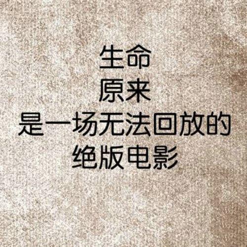 微商女人正能量语录