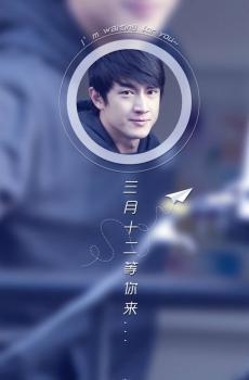 放开我北鼻人物图片