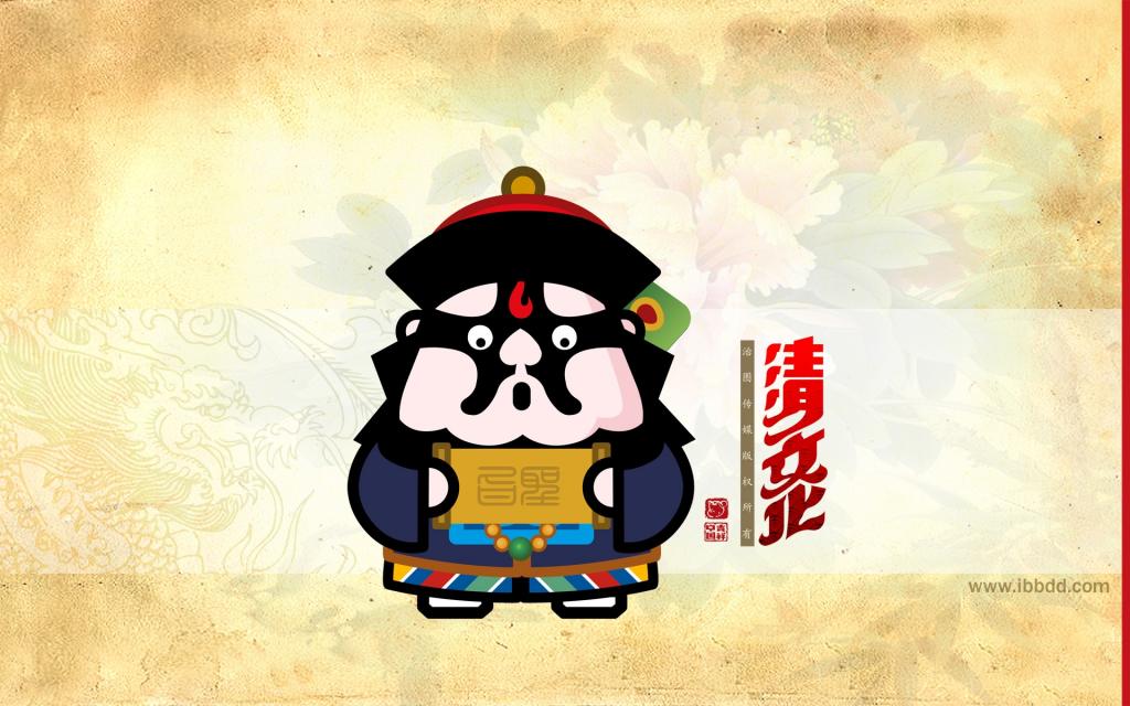 可爱的招财童子月历