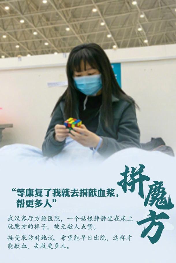 方舱医院的动人瞬间