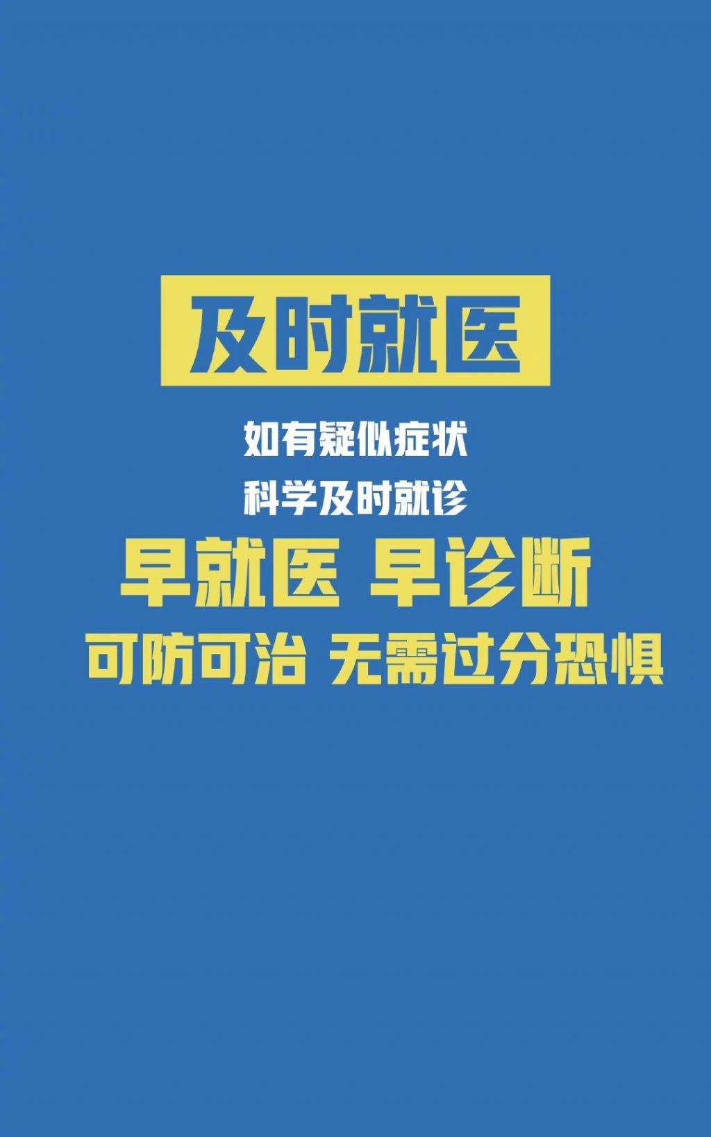 抗击疫情,我们同在