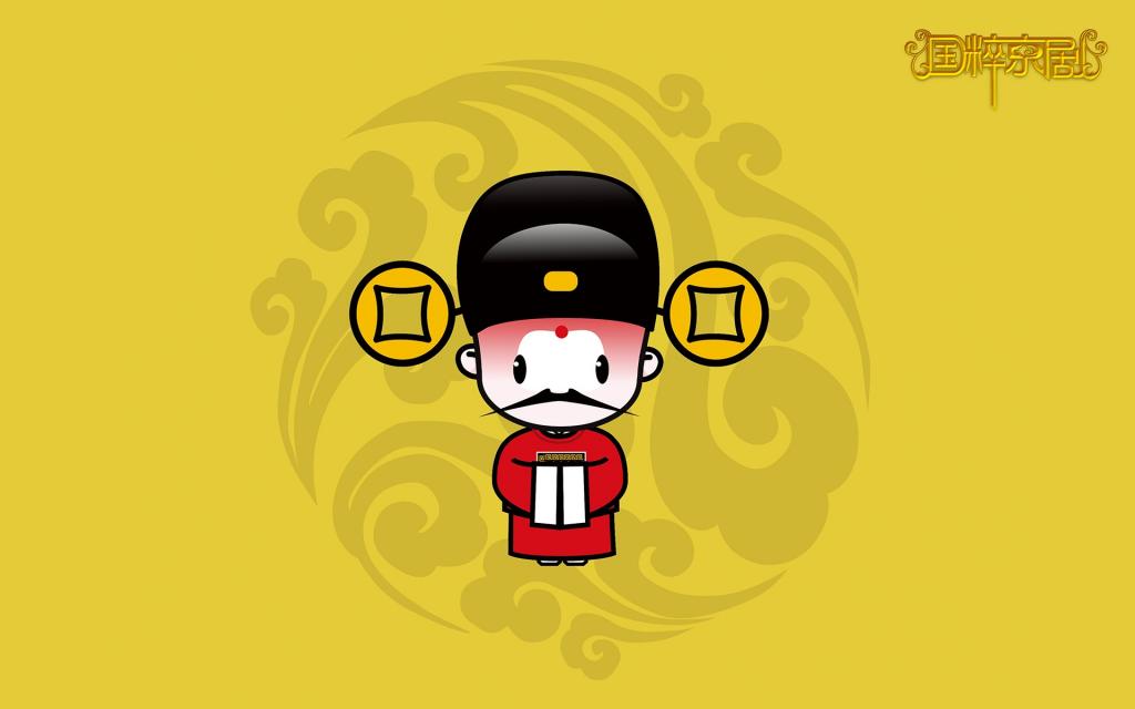 招财童子之国粹京剧