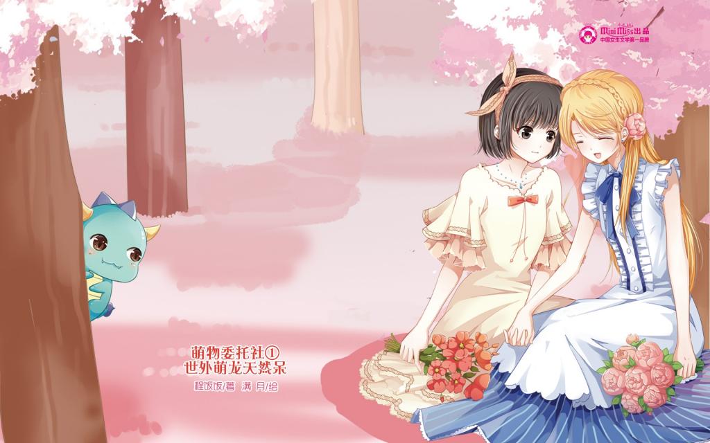 意林·小淑女六周年纪念壁纸