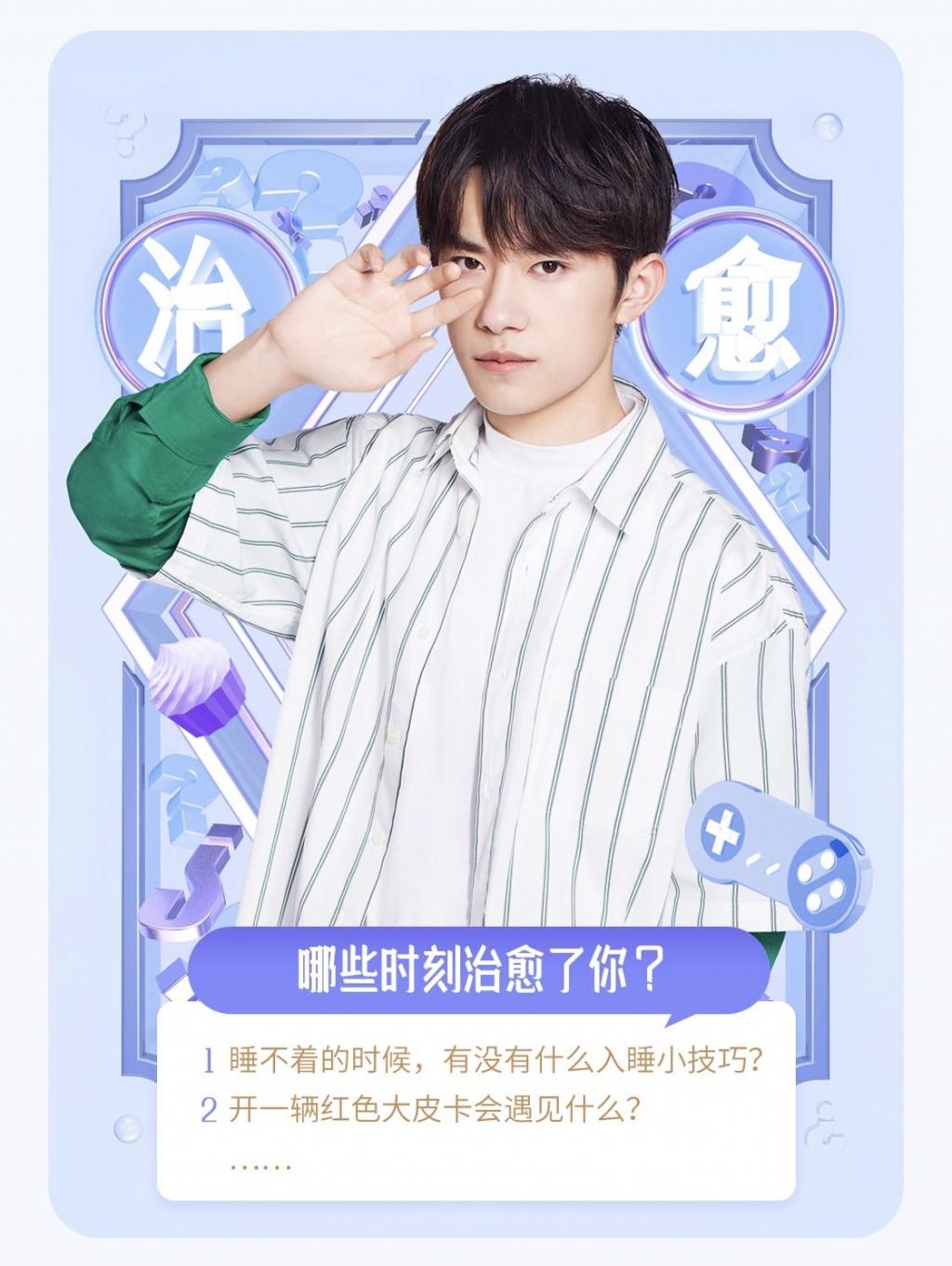 易烊千玺代言喜马拉雅