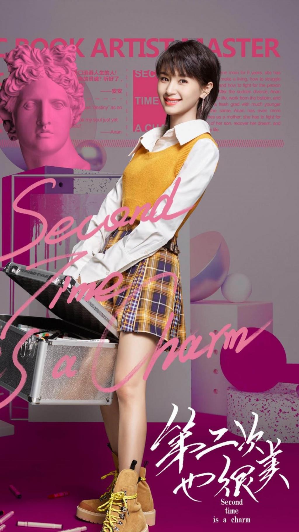 2019年都市情感剧《第二次也很美》