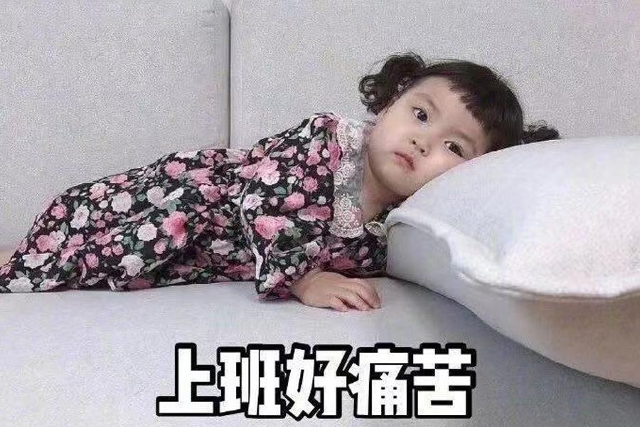 午睡的最佳姿势