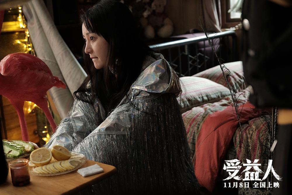 喜剧爱情电影《受益人》