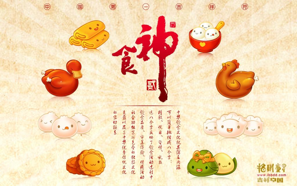 可爱的招财童子