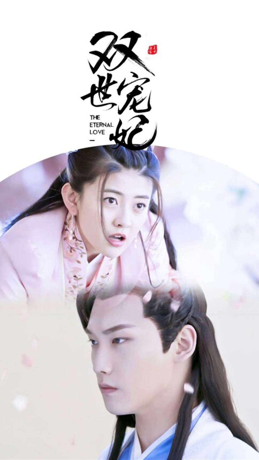 双世宠妃唯美剧照