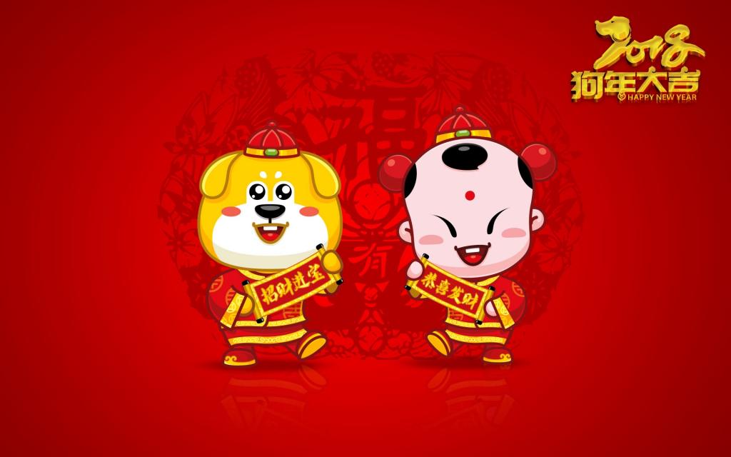 招财童子狗年喜庆背景
