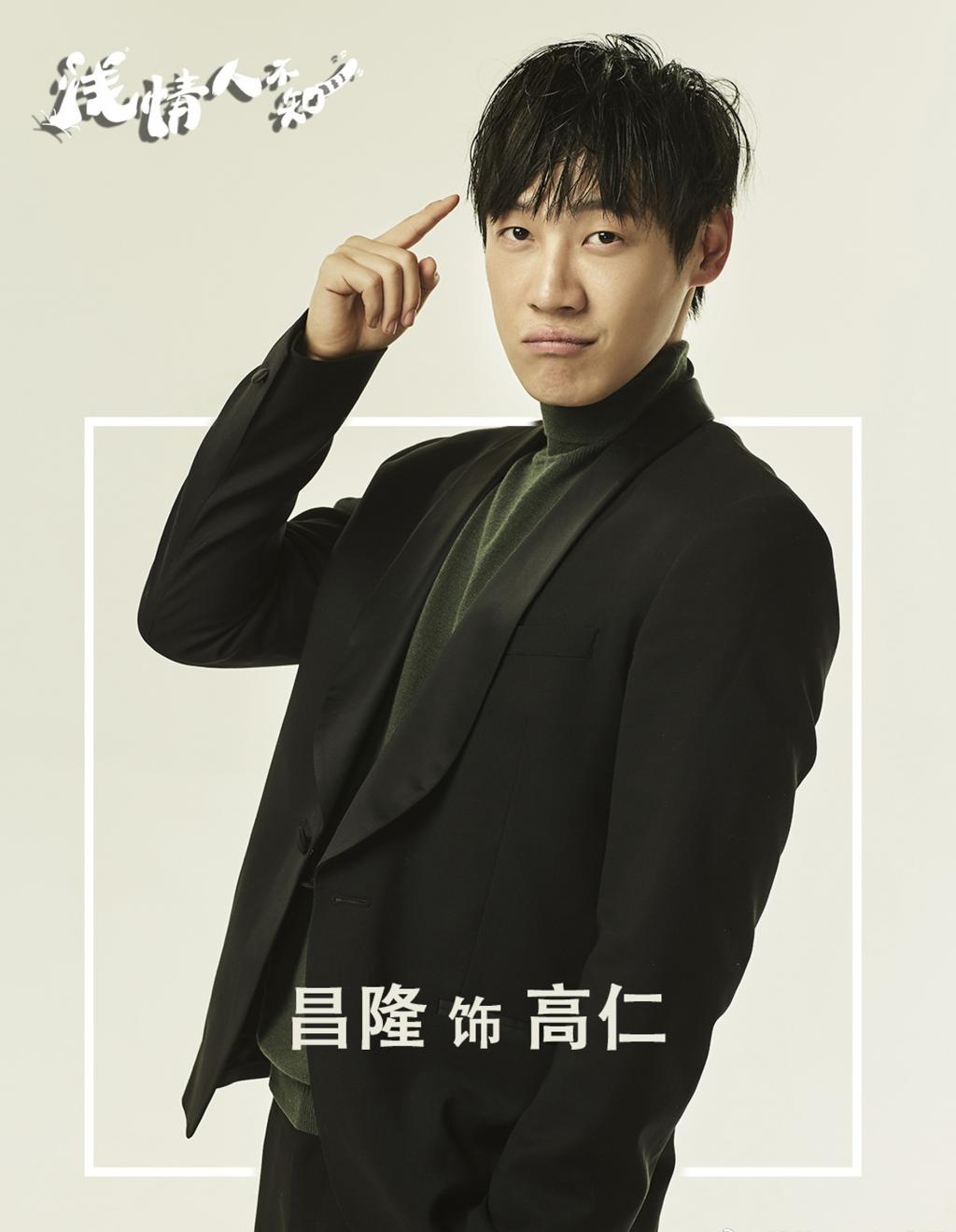 都市情感治愈偶像剧《浅情人不知》