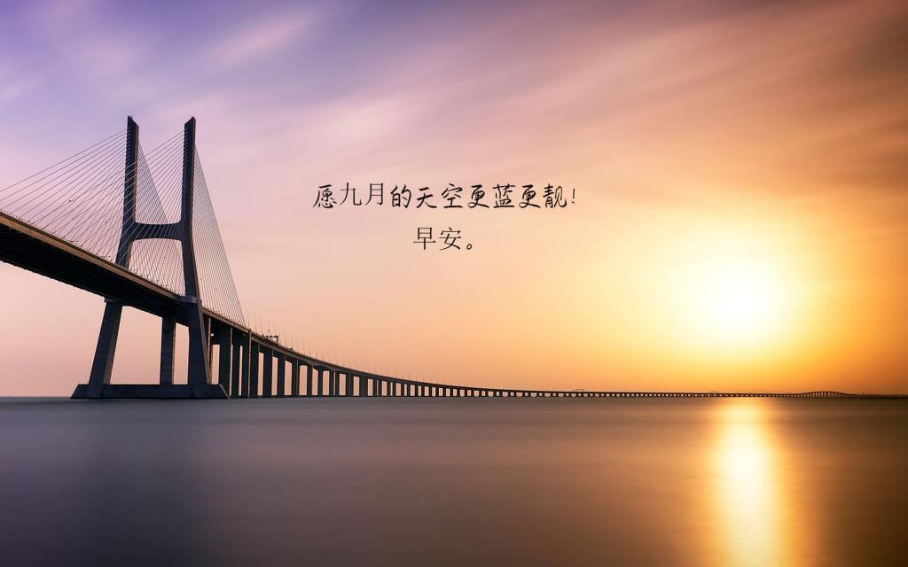 最温暖的早安心语