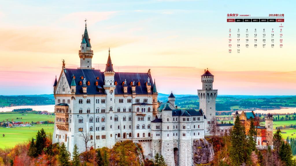 2018年12月童话般的新天鹅堡日历
