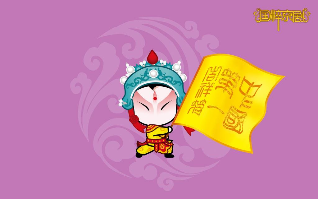 招财童子之国粹京剧