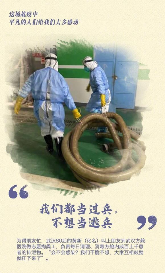 感谢每个平凡的中国人