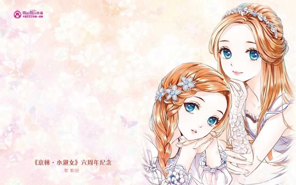 意林·小淑女六周年纪念壁纸
