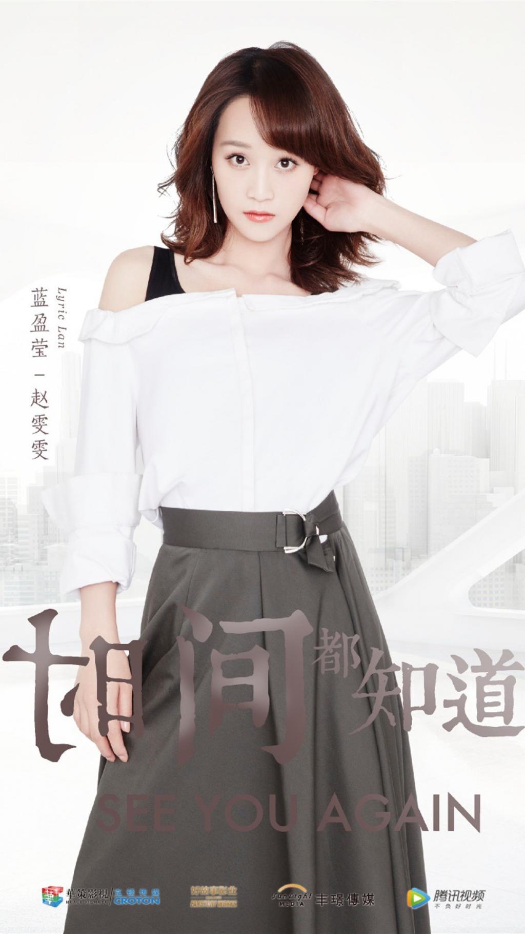 《时间都知道》时光之约版角色人物海报