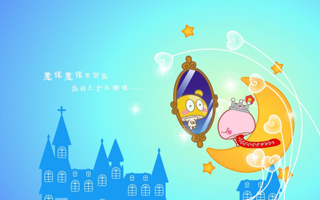 梦幻十二星座蘑菇点点