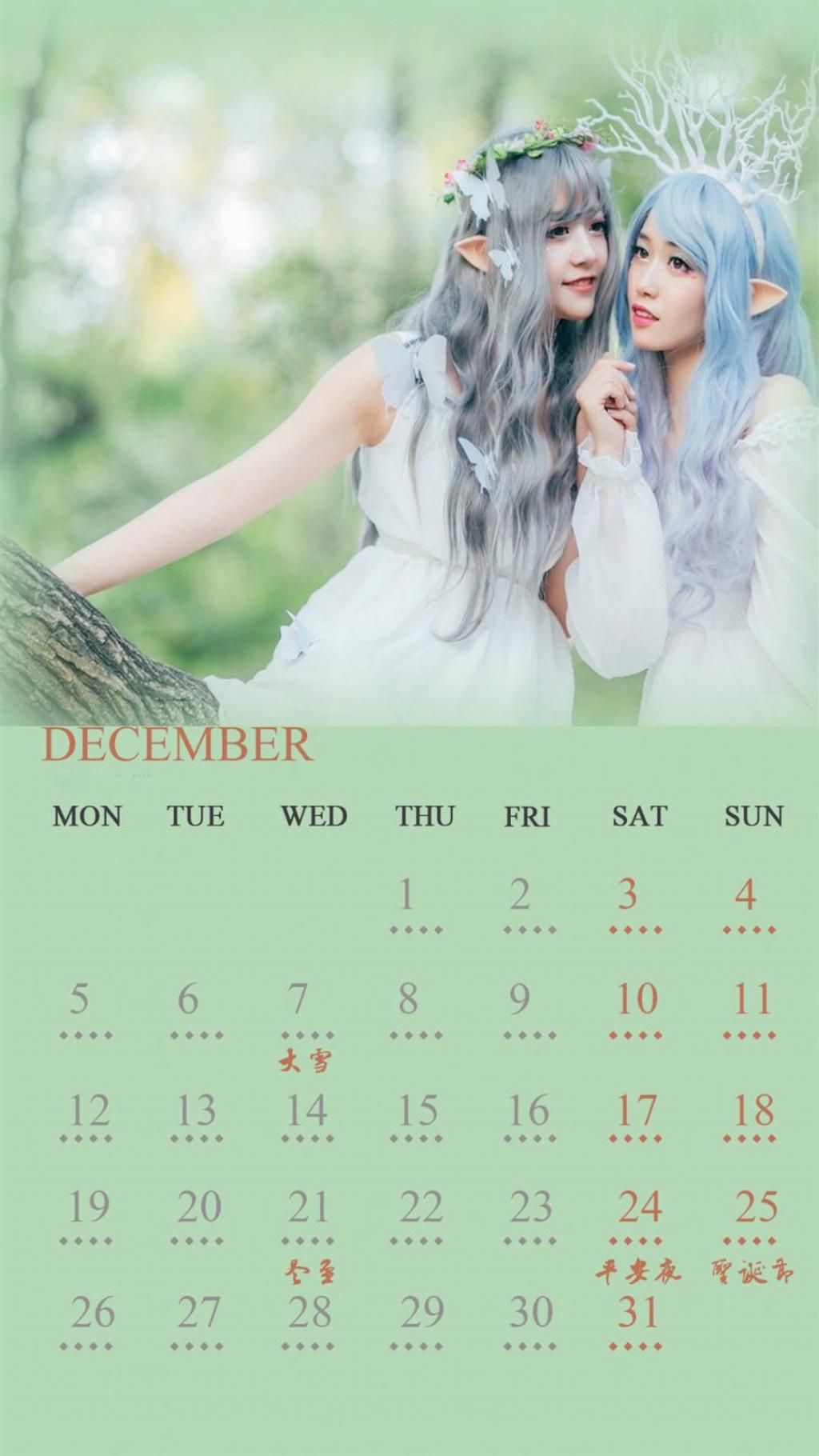 2016年12月小清新美女日历