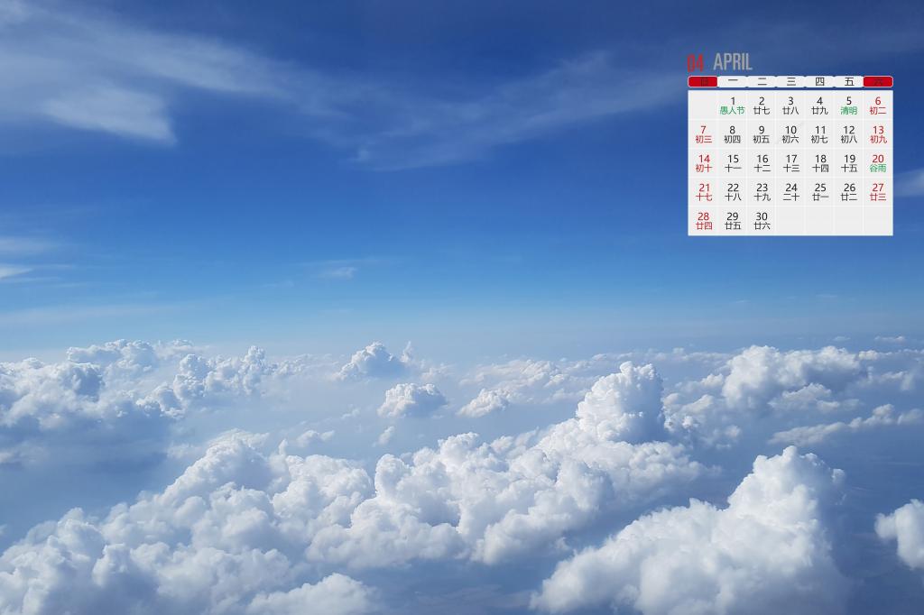 2019年4月一起去看蓝天白云日历