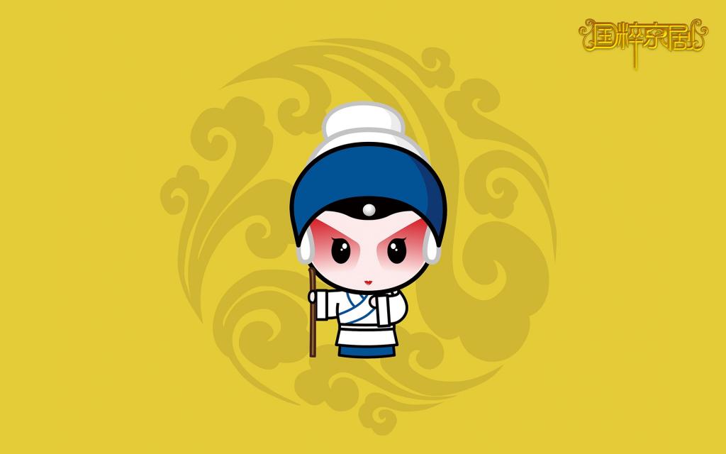 招财童子之国粹京剧