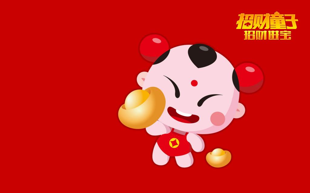 招财童子财富之旅