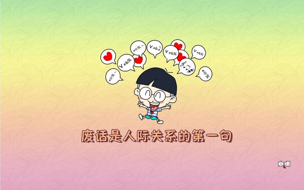 微商正能量话语