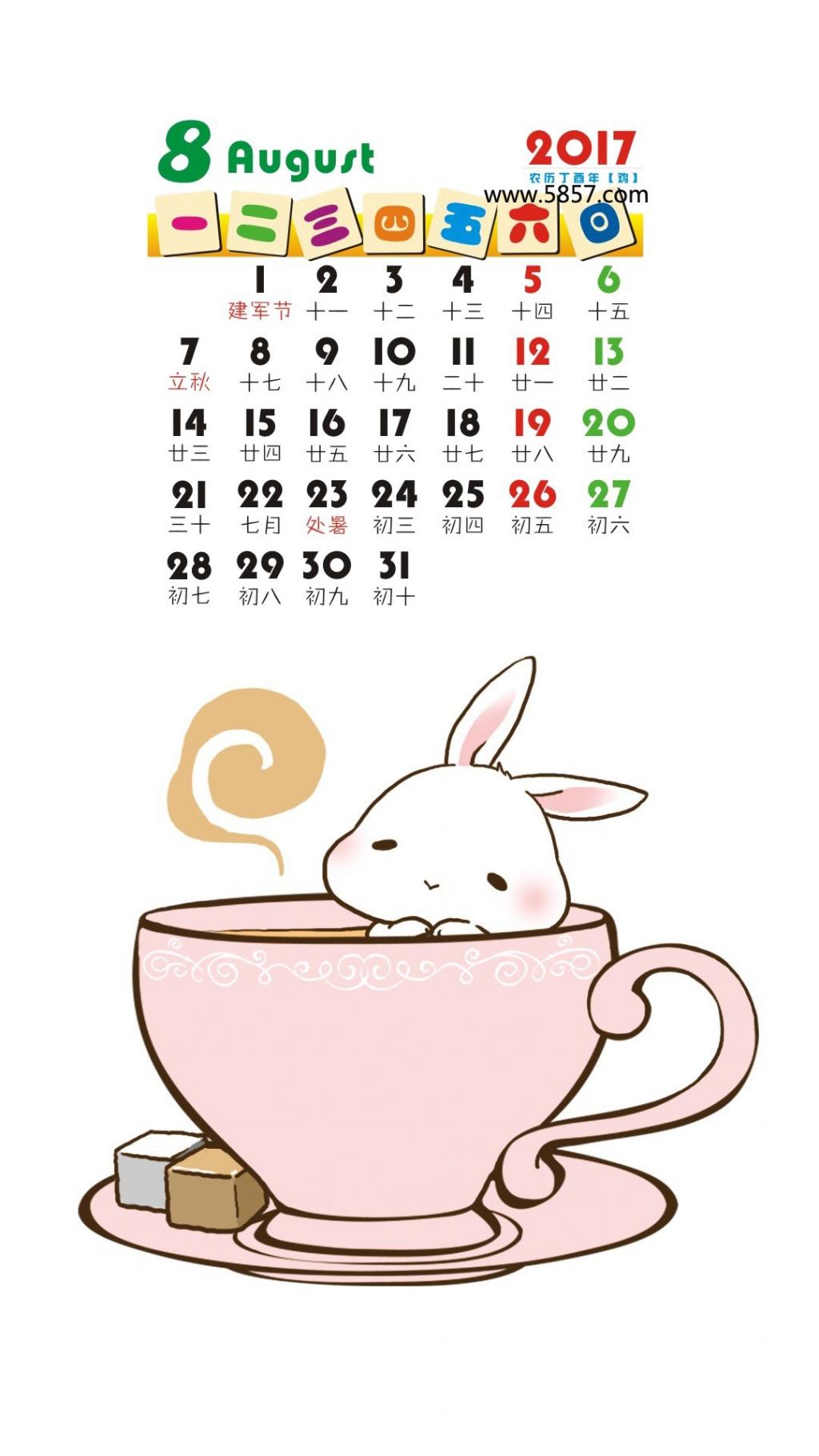 2017年8月卡通兔子日历