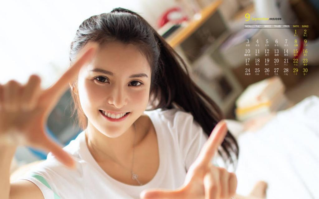 2018年9月清纯少女居家写真日历