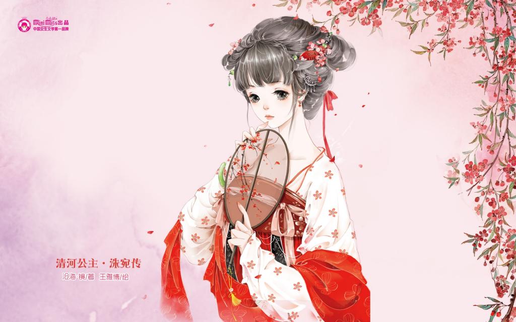 意林·小淑女六周年纪念壁纸