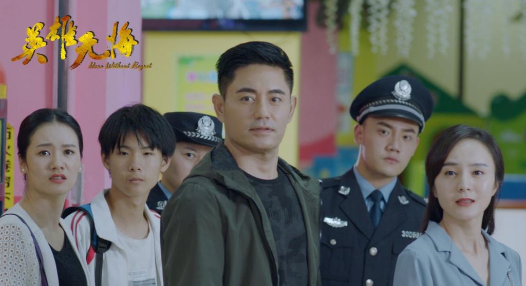 英雄无悔(2019)